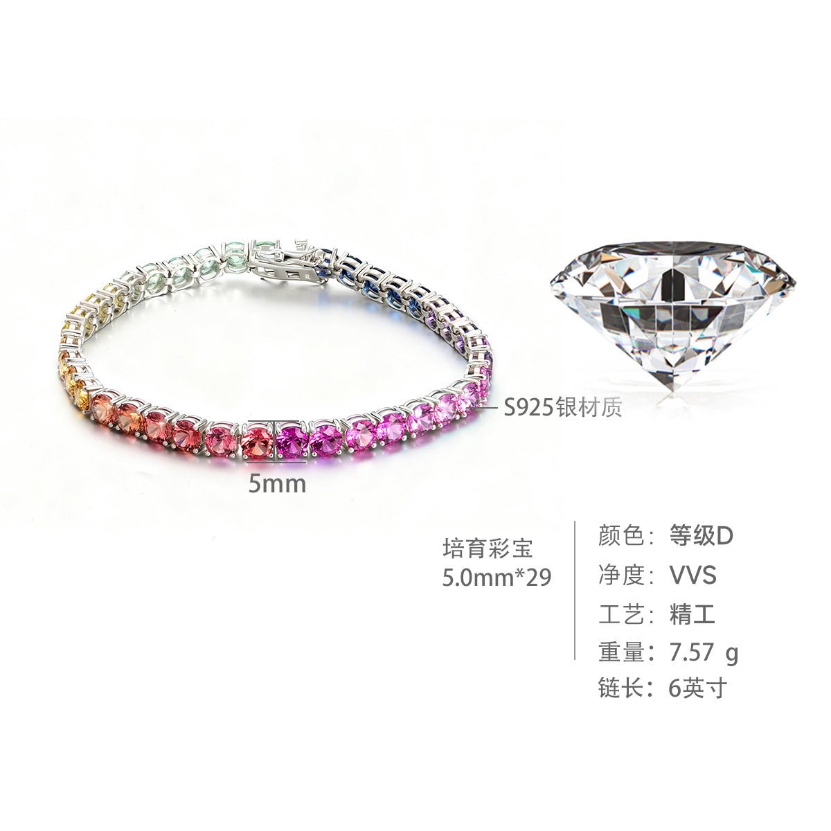 Bracelet Tennis Arc-en-Ciel 5mm en Argent Sterling S925 Plaqué Platine 7,5g avec Coffret Cadeau - IVOIRART.COM